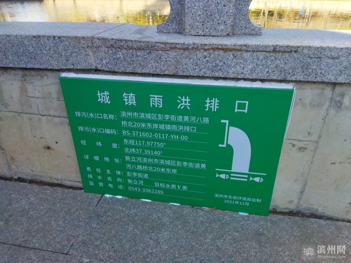 入河排污口标志牌规范图片