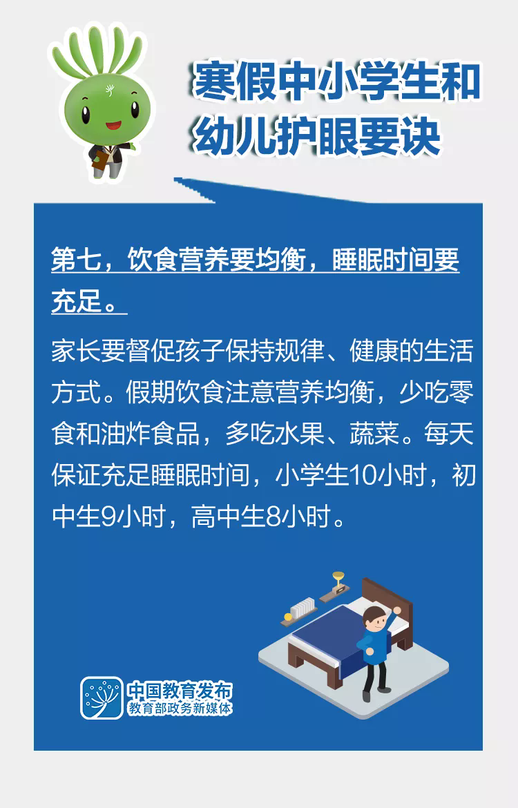 学生与健康图片