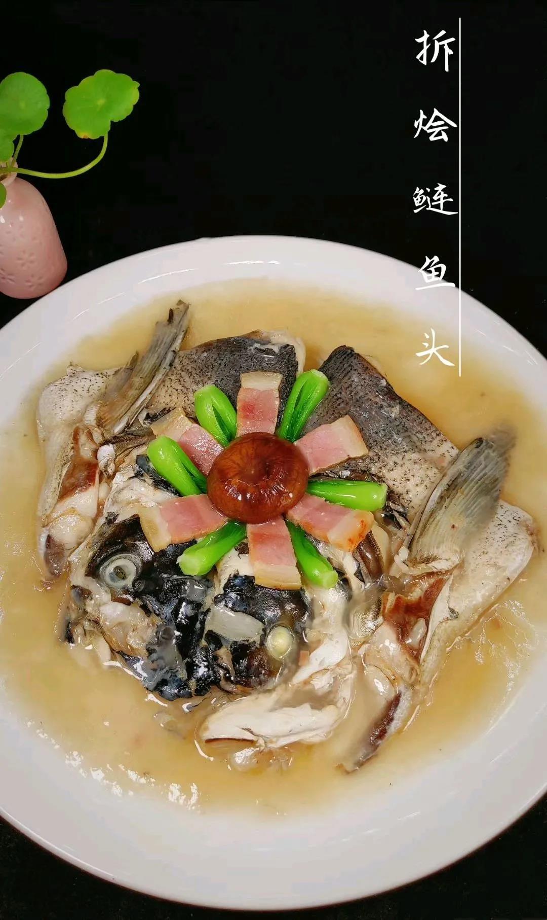 拆烩鲢鱼头丨网友橙汁摇摇