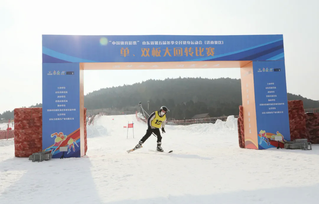 山东省第五届冬季全民健身运动会雪上单、双板大回转项目完赛