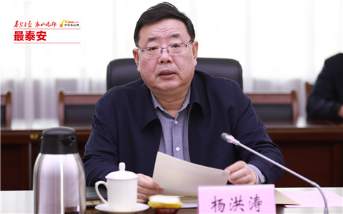 中共泰安市委举行民主协商会