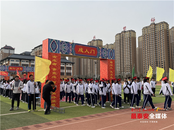 泰安实验中学举行高三学生成人礼暨高考誓师大会