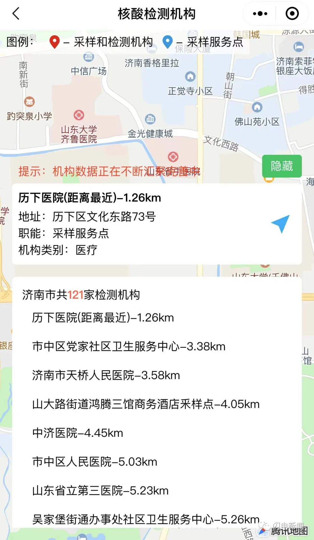 山东健康码大变化显示最近三次的核检结果还能查这些信息