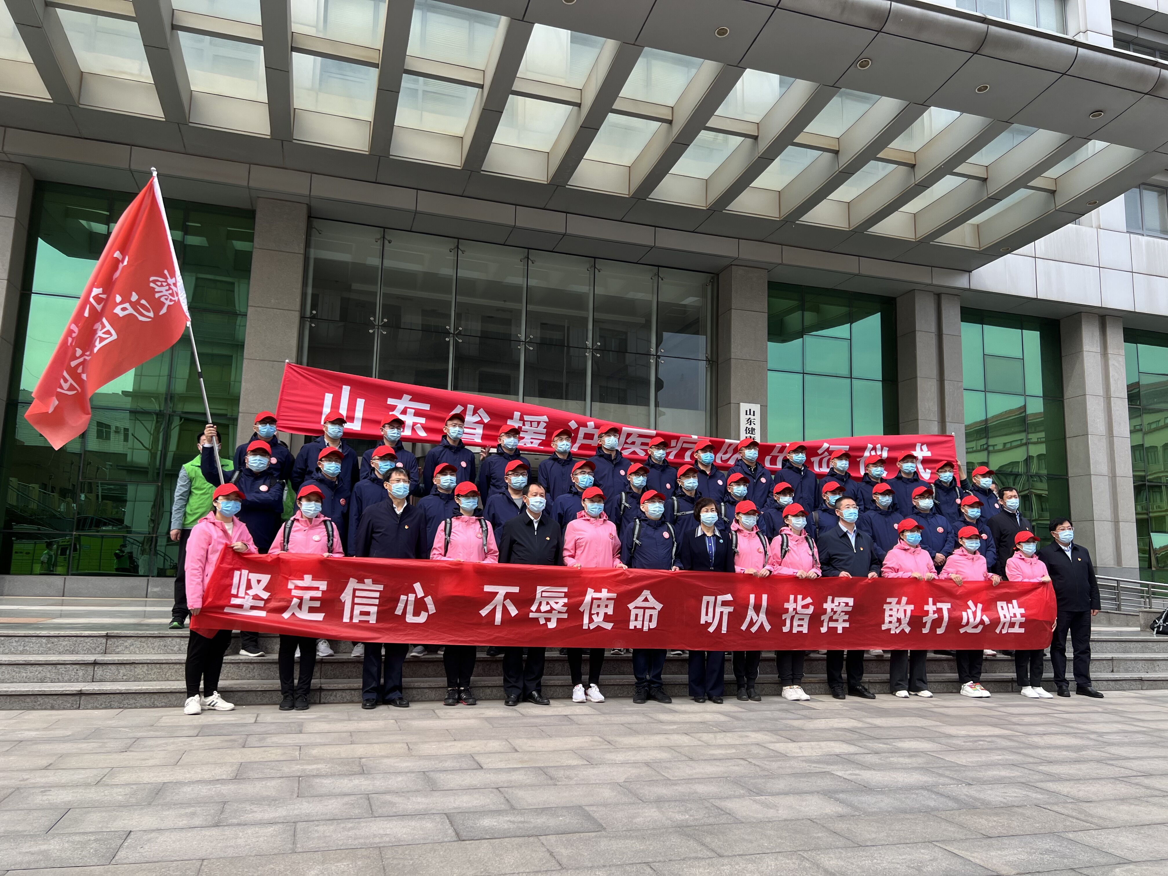 山东增派中医医疗队赴上海支援疫情防控