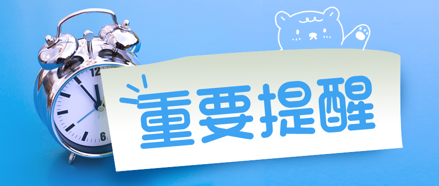 2022山東高考重要提醒涉及錄取政策變化志願填報信息保護