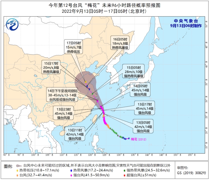 台风“梅花”已移入东海 预计9月14日起山东 等地有明显降雨