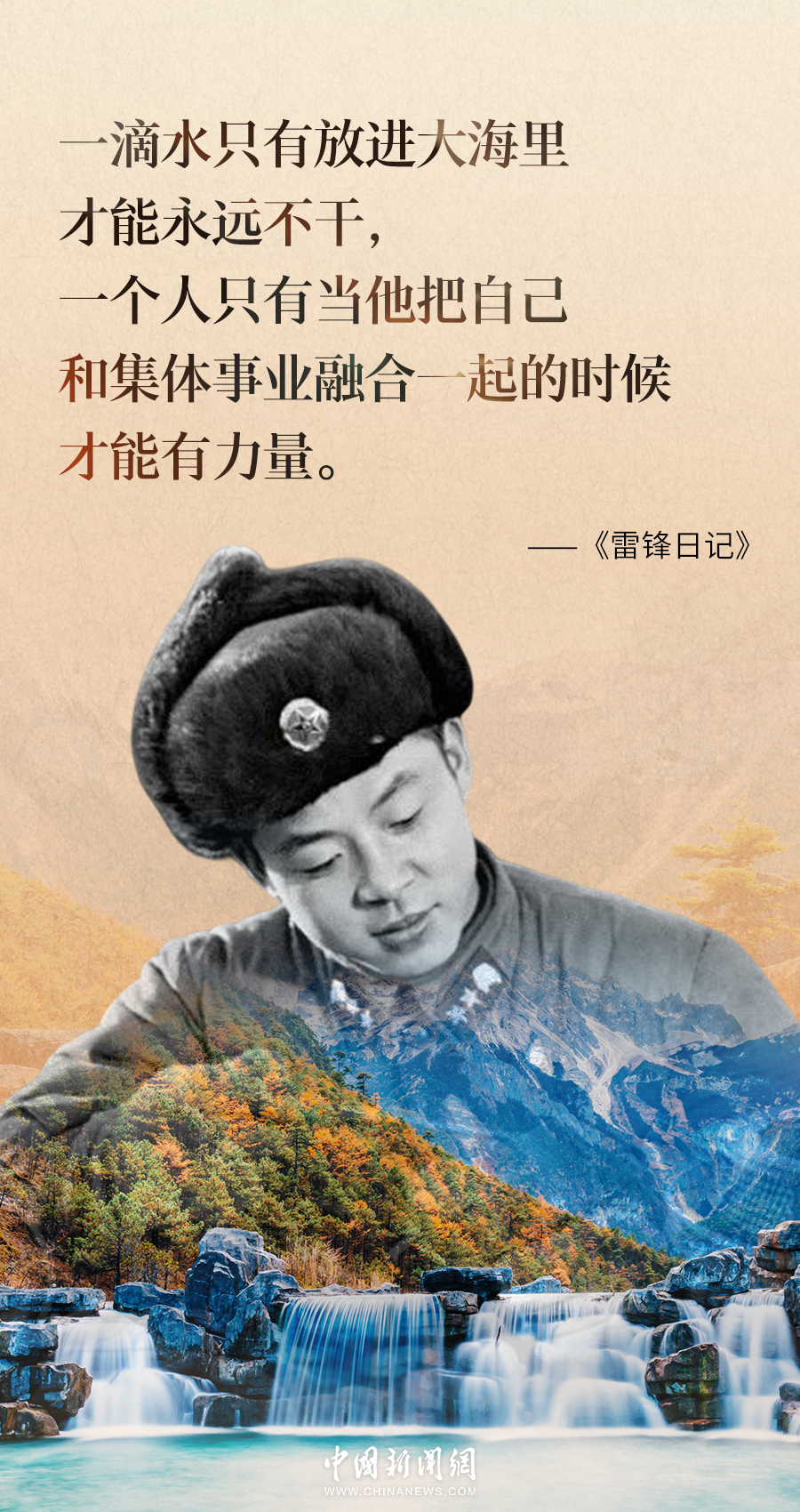 学雷锋纪念日丨我愿永远做一个螺丝钉
