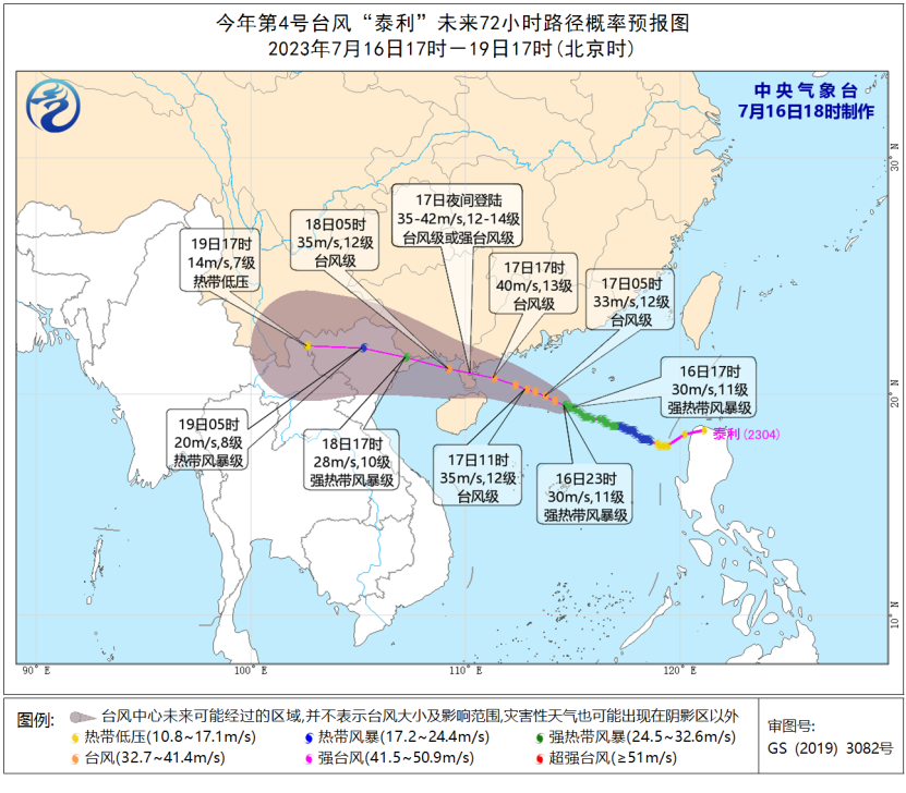 台风“泰利”预计17日夜间登陆：将影响华南地区