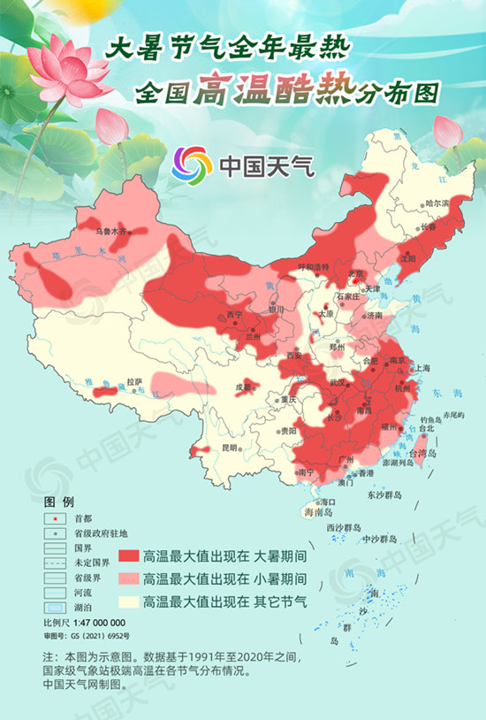 全年最热节气来了，全国近三分之一区域高温最大值出现在大暑