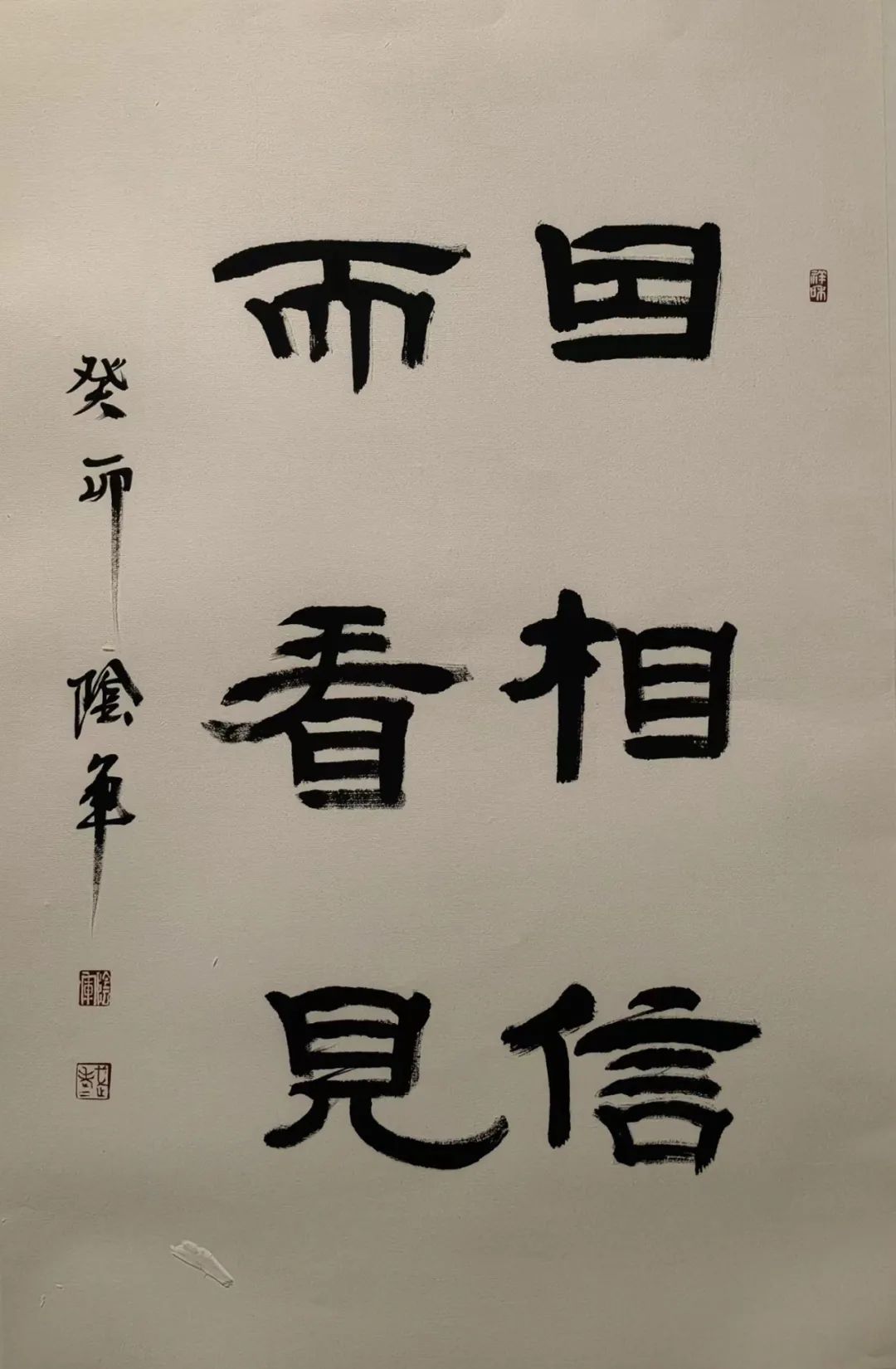 阴军书法作品展8月1日将在济南开展