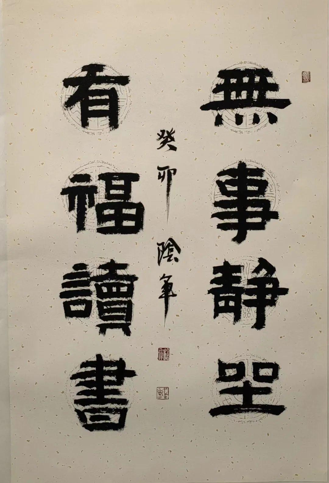 阴军书法作品展8月1日将在济南开展