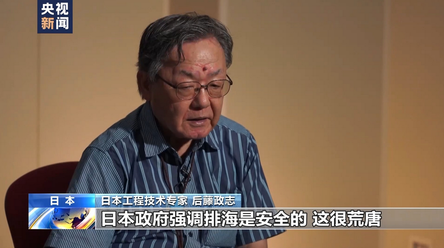 日本专家：福岛核污染水放射物质将影响甲状腺、骨骼(图3)