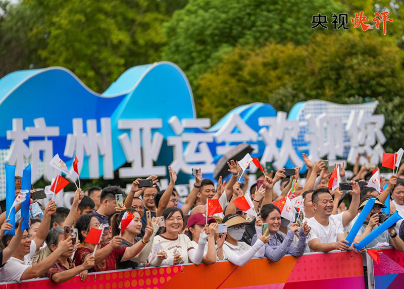 【央视快评】向世界奉献一届“中国特色、亚洲风采、精彩纷呈”的体育盛会 ——祝贺杭州第十九届亚洲运动会开幕