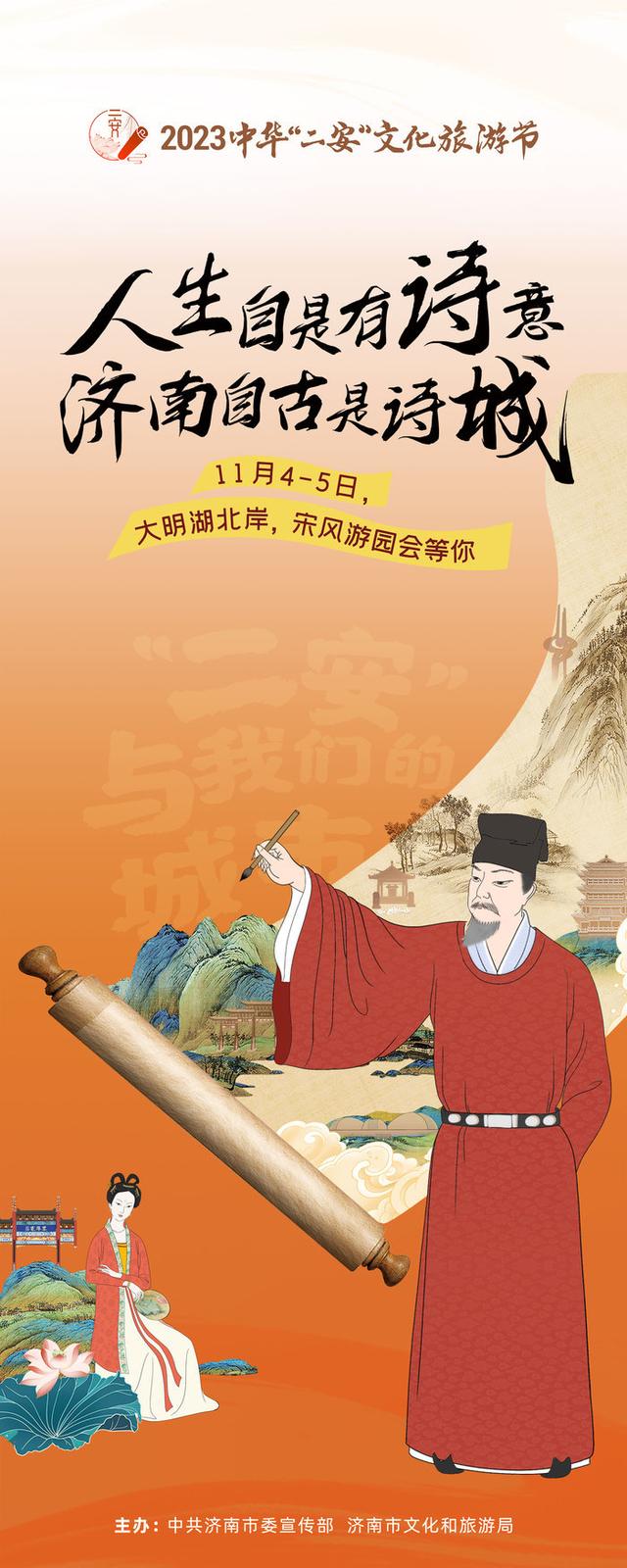 背诗词免票、合影炫朋友圈有惊喜！2023中华“二安”文化旅游节第二弹来啦