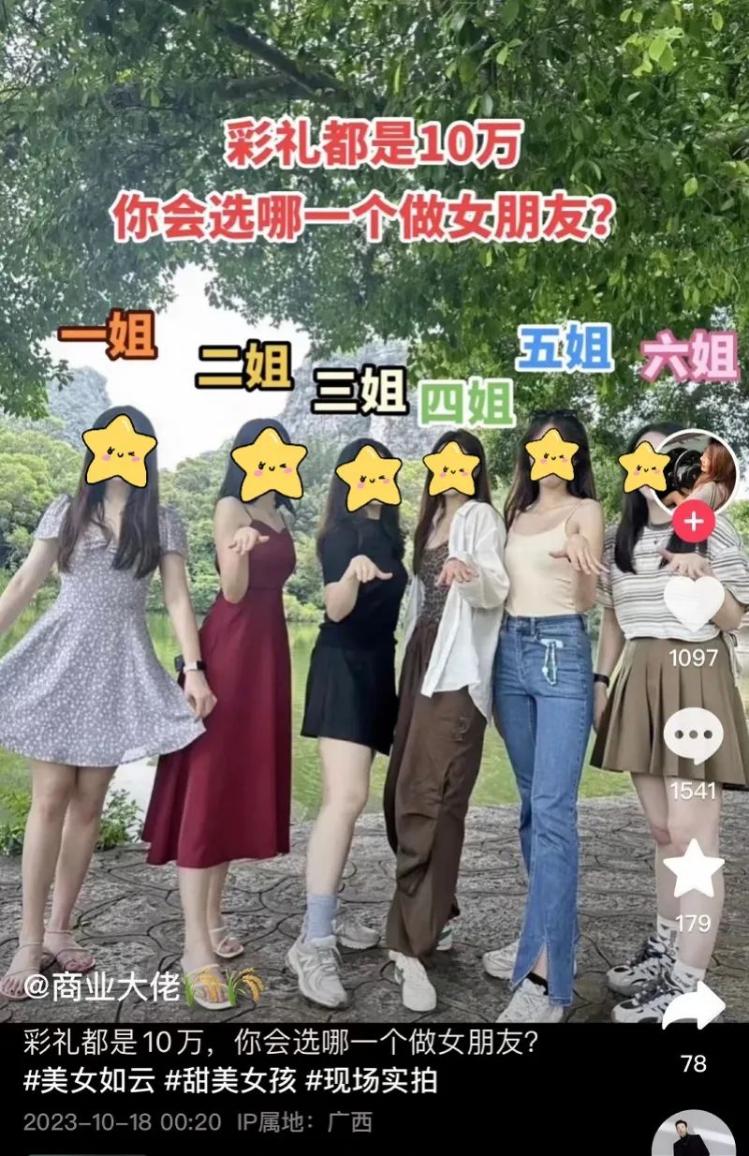 广州女生的合影被盗走造谣 图源：人民日报