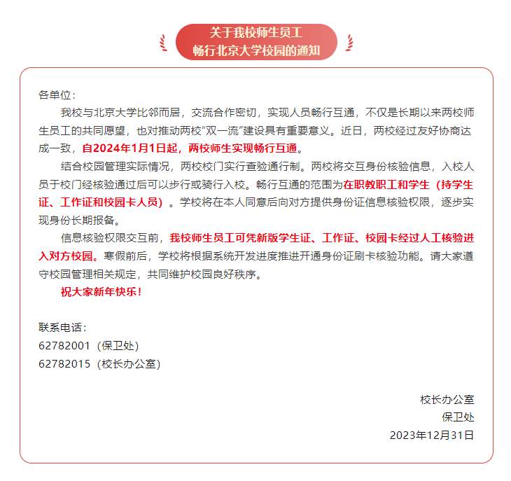 微信图片_20240101132424.png?x-oss-process=style/w10