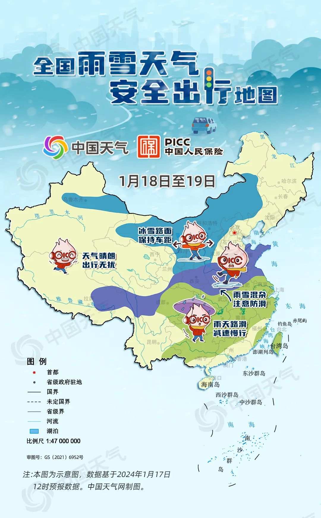 大范围雨雪1.jpeg?x-oss-process=style/w10