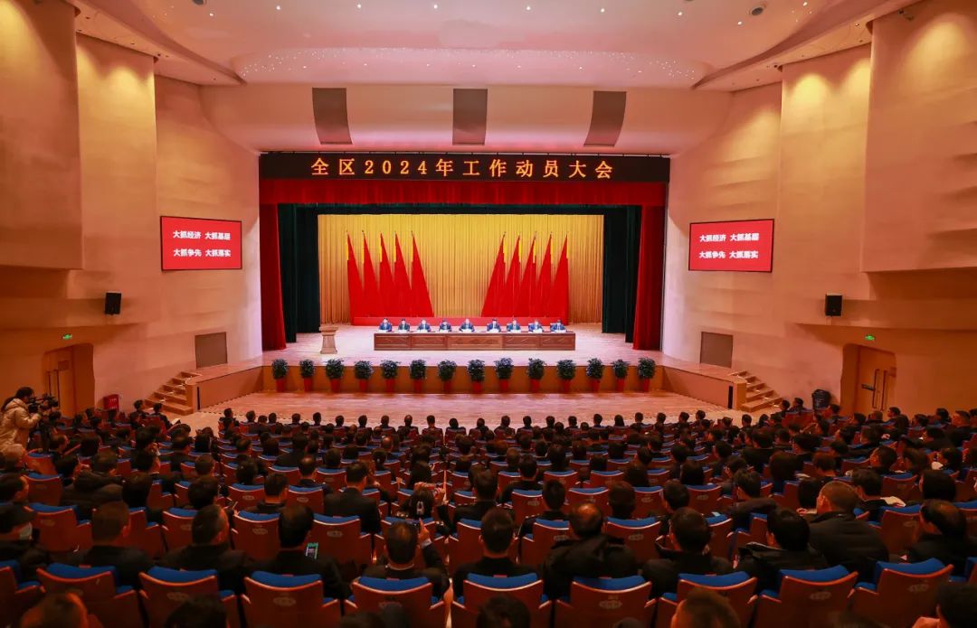 威海临港区2024年工作动员大会召开