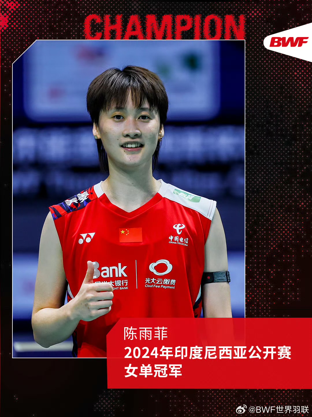 石宇奇夺得印尼羽毛球公开赛男单冠军,陈雨菲夺得女单冠军