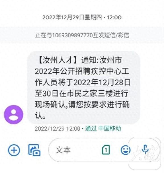 汝州通报事业单位招考结果作废，当事人：不能为别人的错误买单