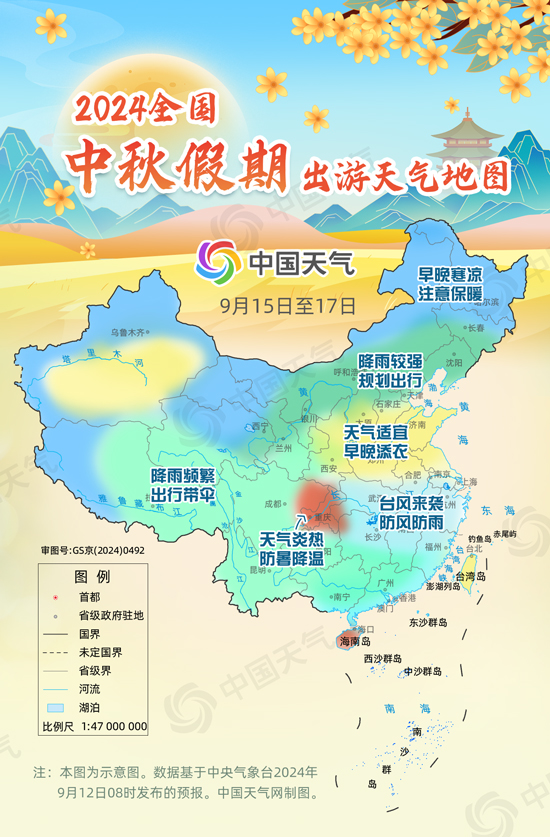 台风扰中秋！中秋假期出游天气地图出炉，看哪里适宜出行