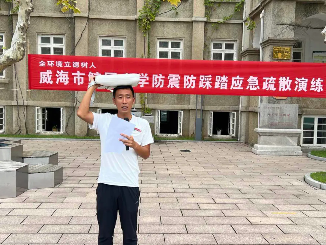 威海市鲸园小学防震防踩踏应急疏散演练举行