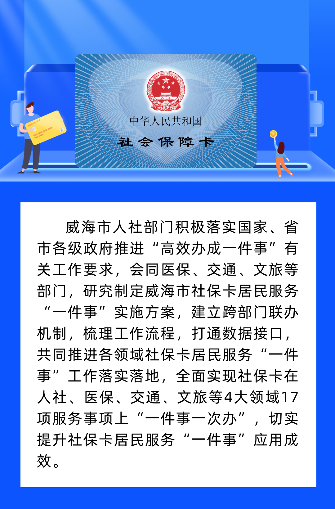 就业和人力资源高频服务事项,能够领取养老保险,工伤保险,失业保险