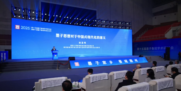 徐显明发表主旨演讲。主办方供图