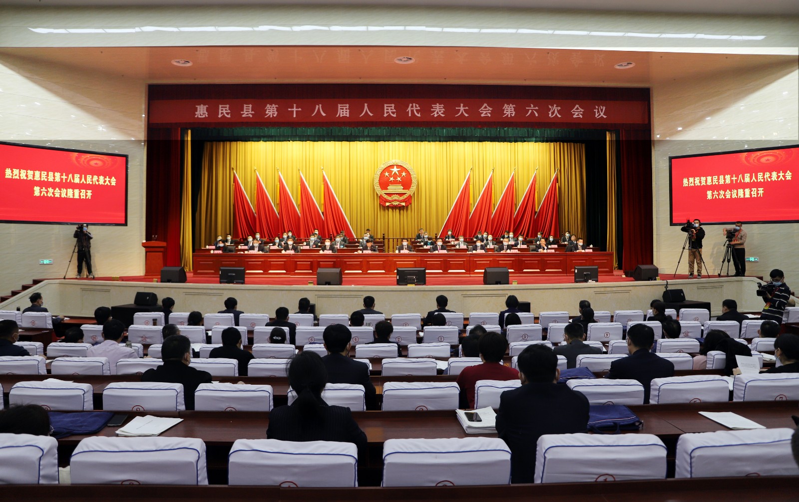 惠民县第十八届人民代表大会第六次会议开幕