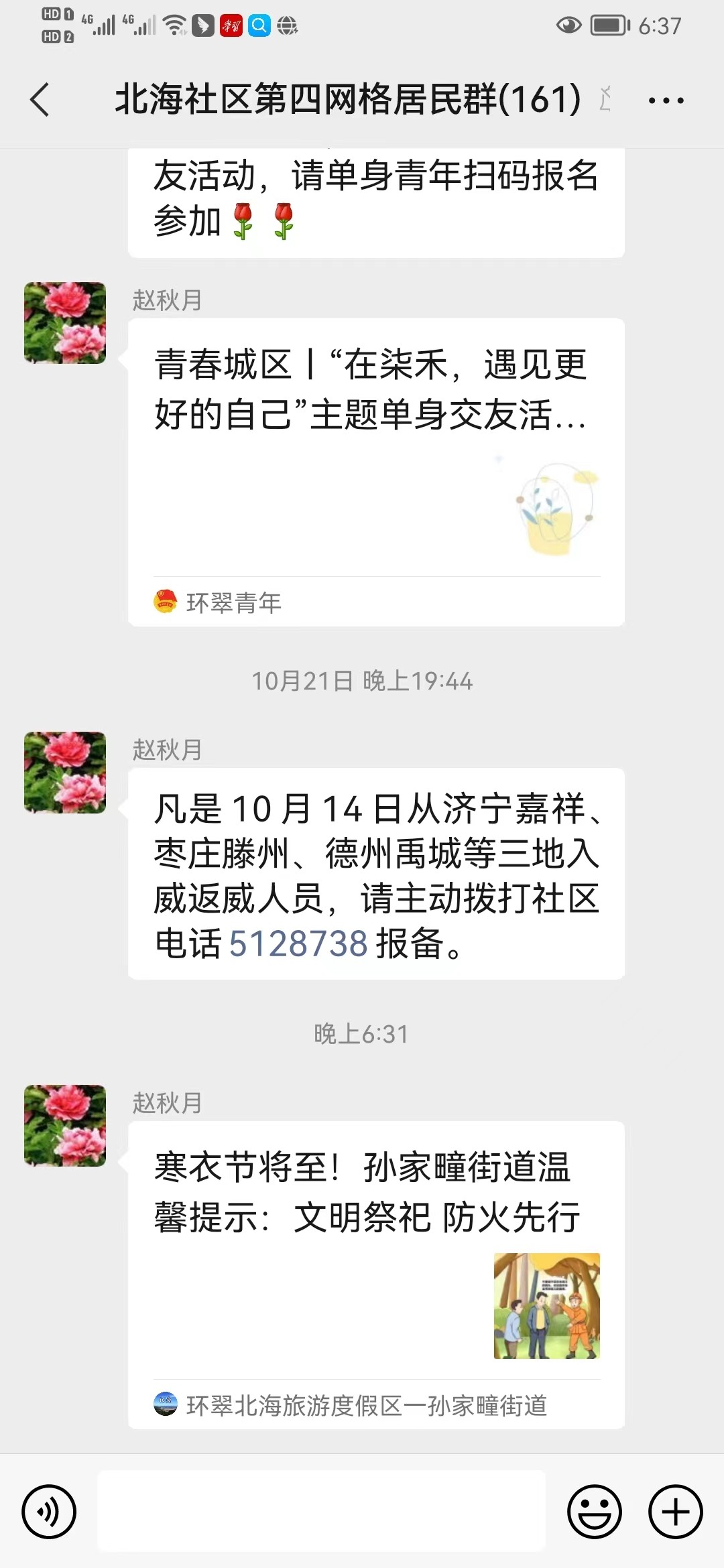 微信图片_20221025090751