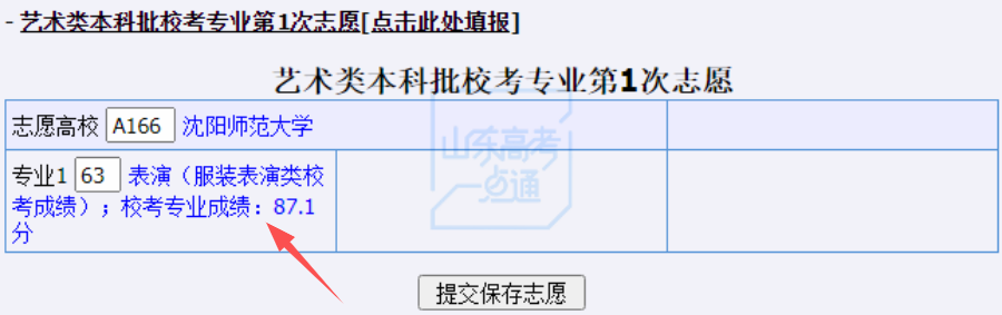 志願填報輔助系統今日開放請一定提前生成志願預填表附操作步驟