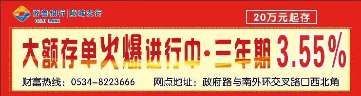 齐鲁银行
