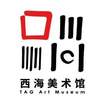 西海美术馆logo图片