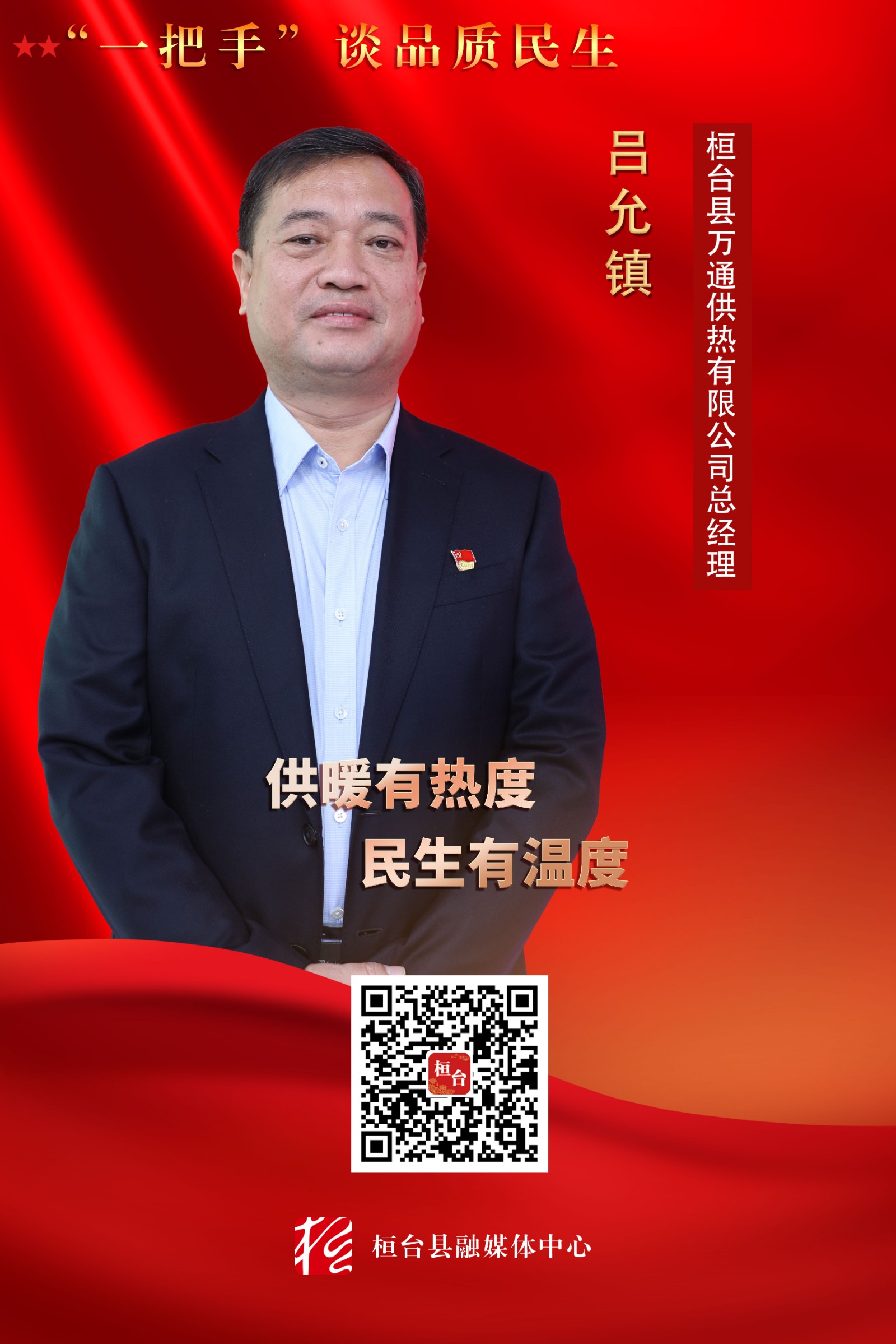 一把手