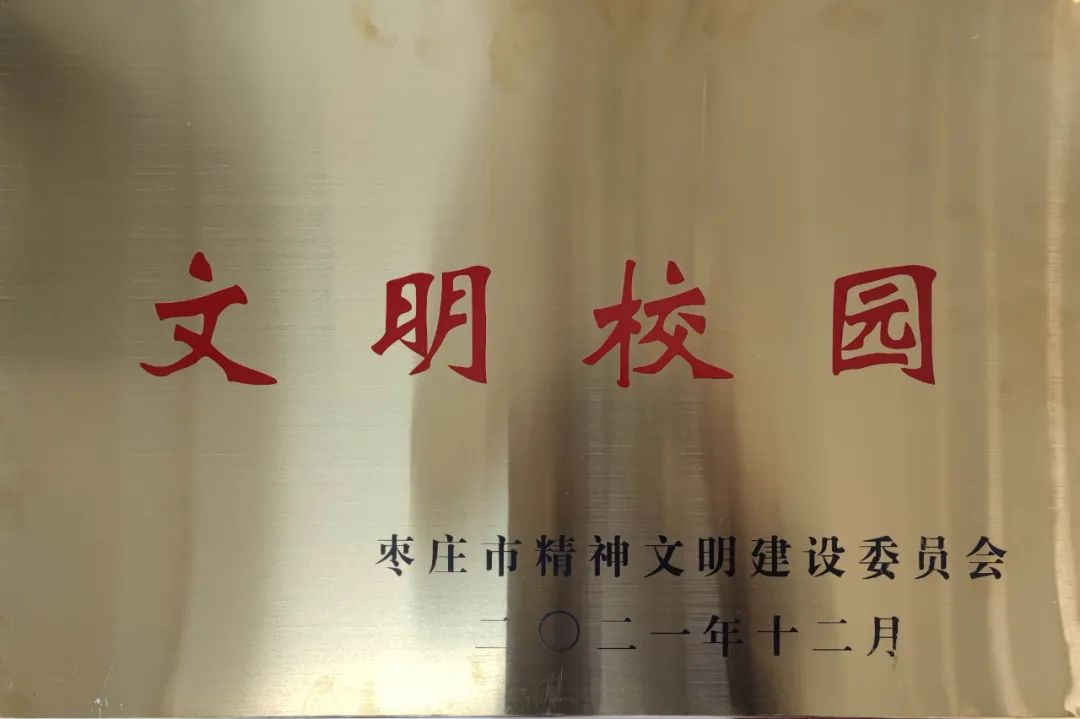 家门口的好学校