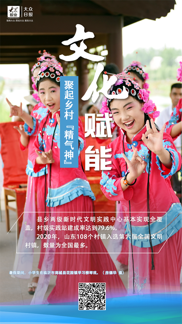 （▲识别二维码看《文化铸魂 提振“精气神”》）