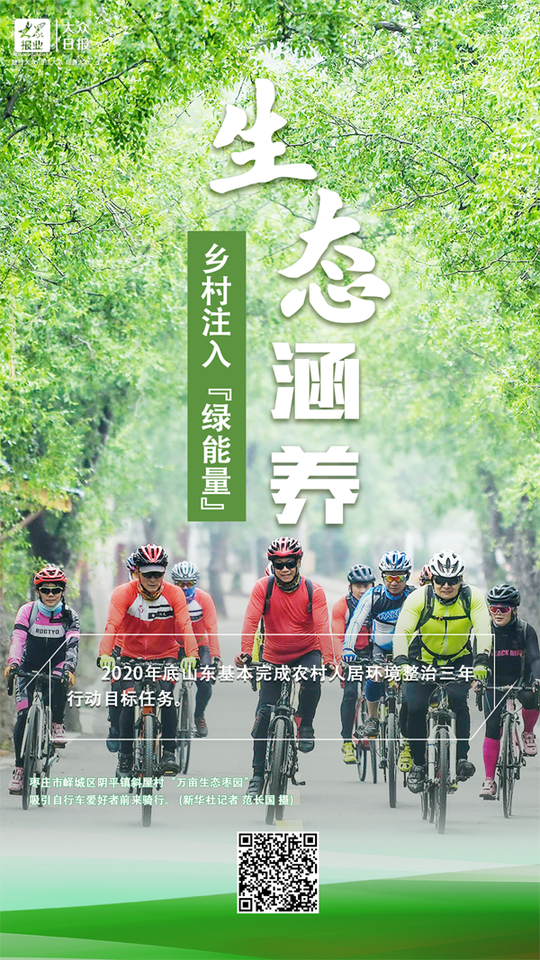 （▲识别二维码看《生态涵养 注入“绿能量”》）