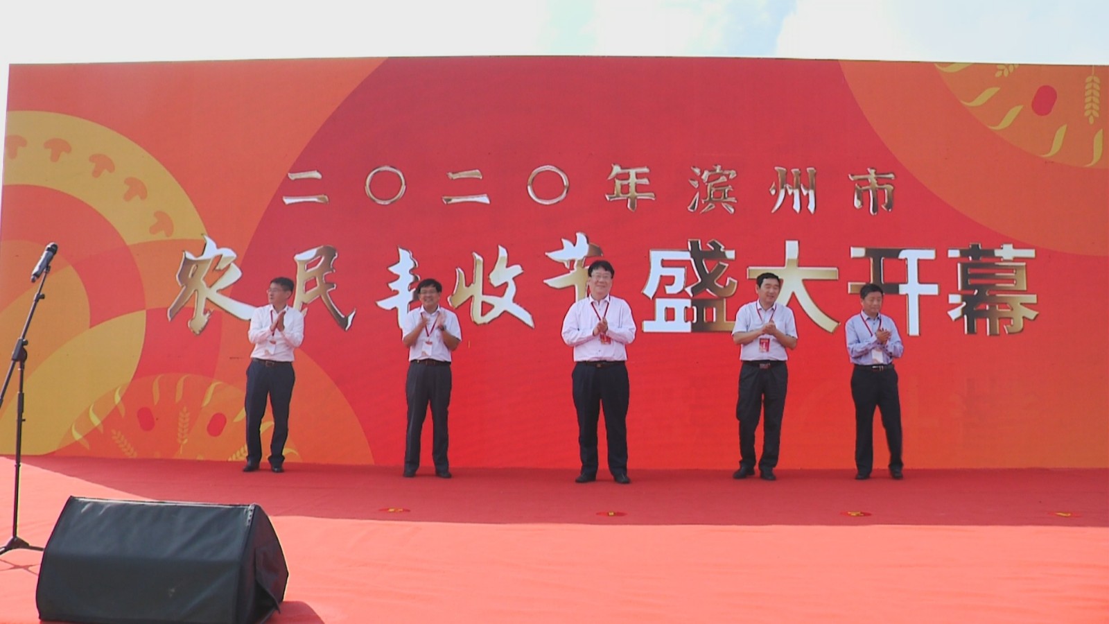 0926豐收節2