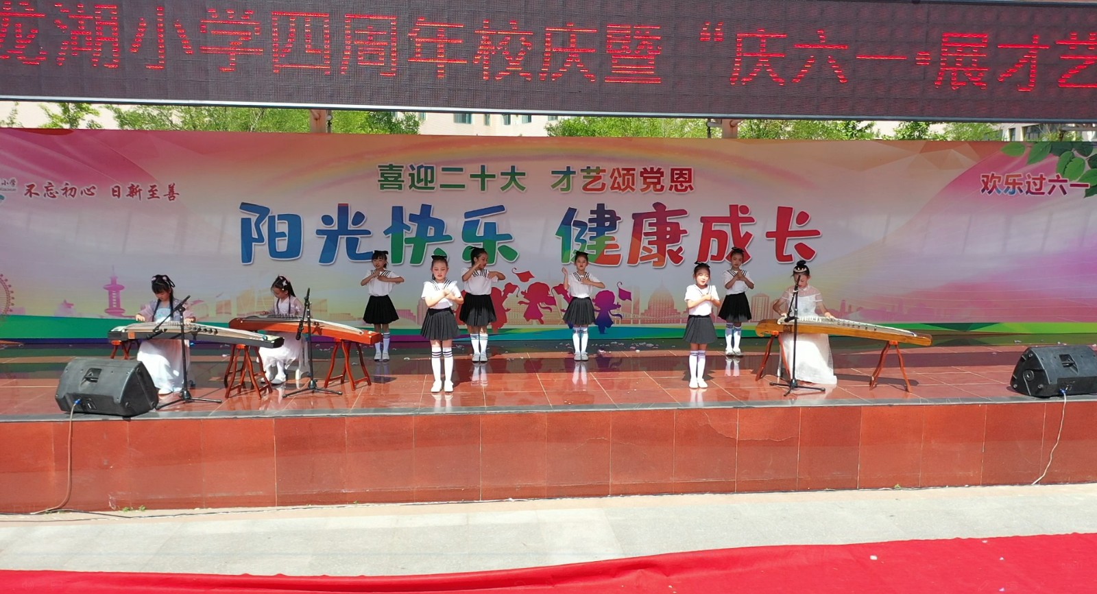 玉龙湖小学四周年校庆暨庆"庆六一61展才艺"活动启动仪式 - 工作