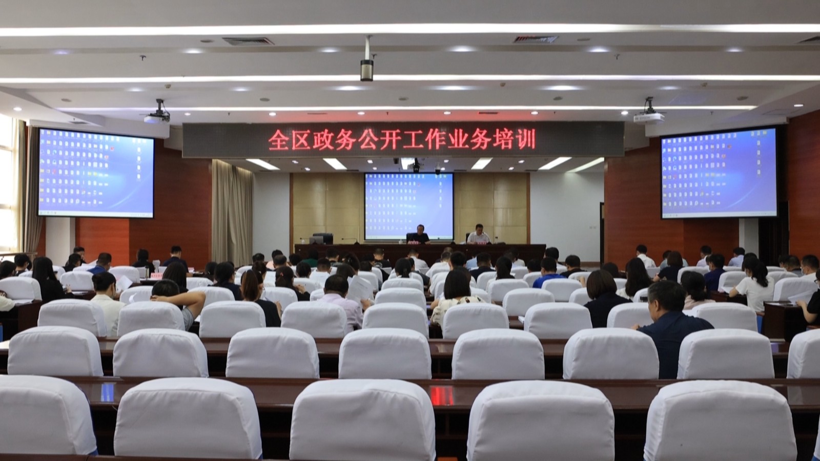 全区政务公开工作业务培训会议召开20220629_163355