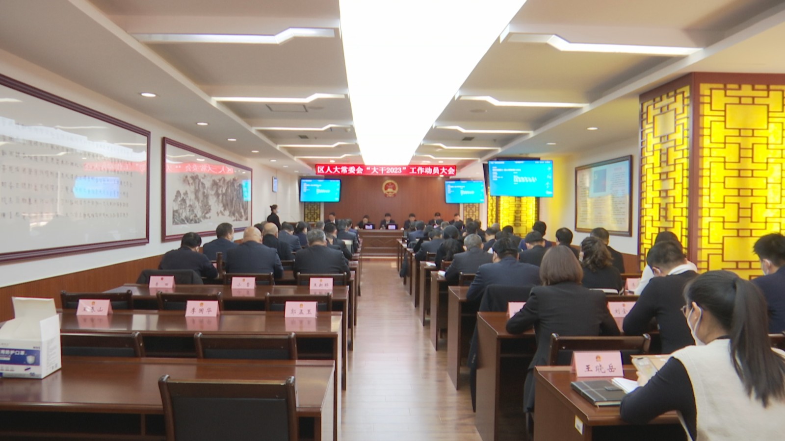 滨州市滨城区第十一届人大常委会第十次会议召开20230215_153634