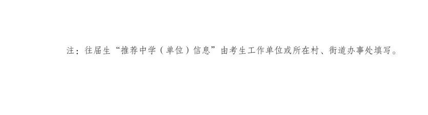 省教育厅关于做好山东省2023年普通高校体育类专业招生有关工作的通知