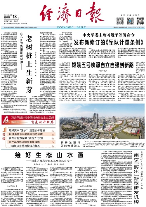 微信圖片_20201218100210