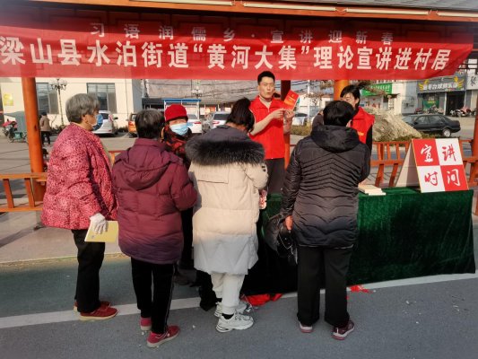 济宁市梁山县：文明实践“五心”服务为幸福生活“加码”