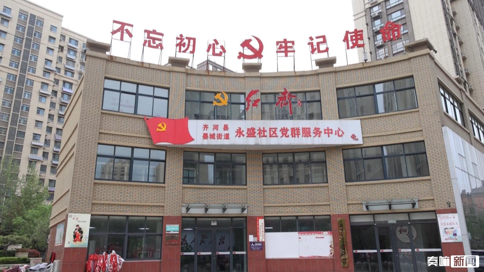 齐河