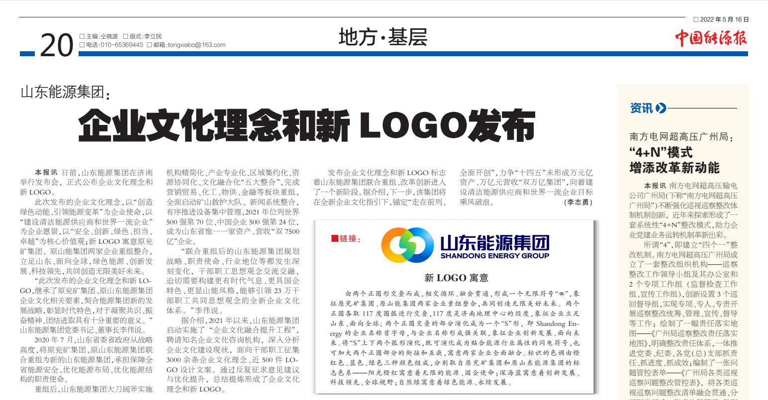 能源报微信图片_20220516090021