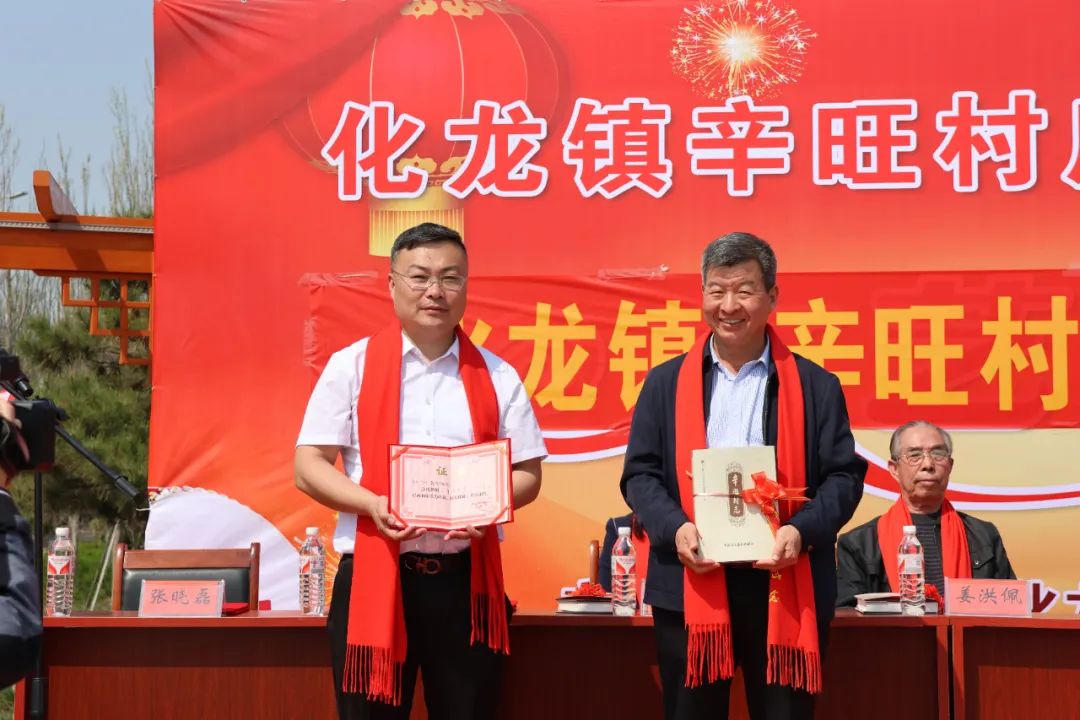 潍坊寿光盛世修志益泽后世化龙镇辛旺村举行辛旺村志出版发行仪式