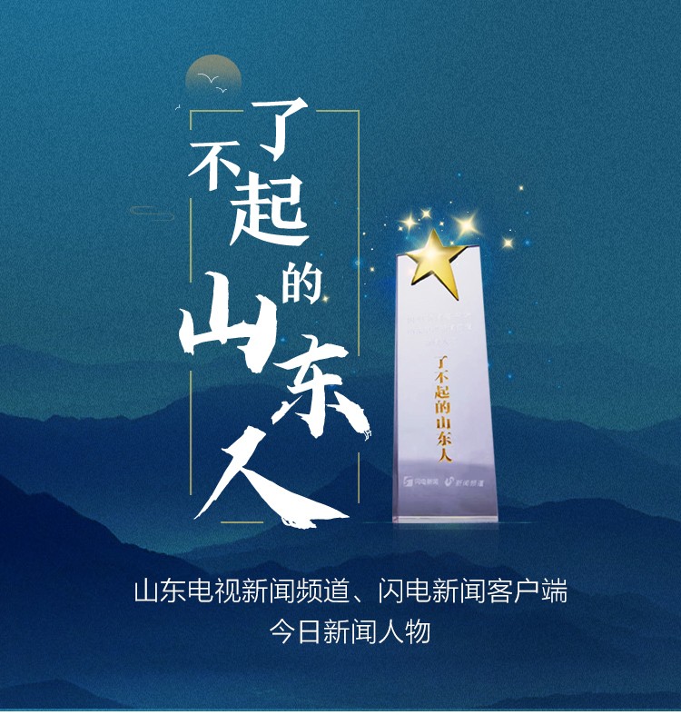 了不起的山东人·今日新闻人物 |"80后" 研究生农民的"樱桃梦"