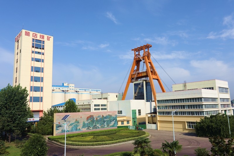 鲍店矿