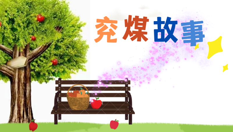 苹果